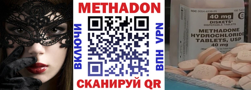 Метадон белоснежный  Белоусово 