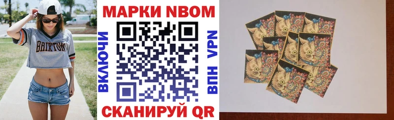 Марки 25I-NBOMe 1,5мг Белоусово